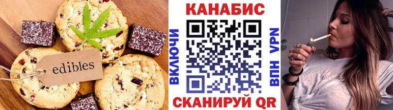 Печенье с ТГК марихуана  Тулун 