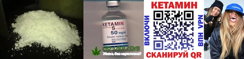 Кетамин VHQ  где можно купить   Тулун 