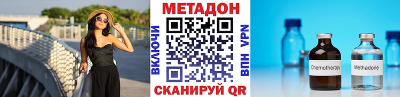 Метадон methadone  Тулун 